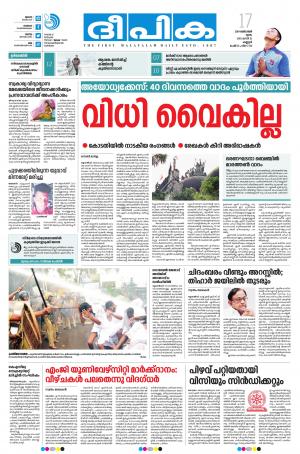 deepika 17 october 2019