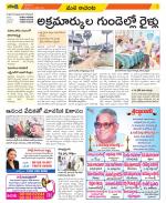 West Godavari Constituencies