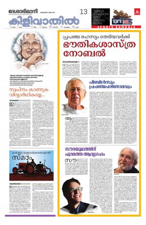 Kottayam,october17th 2019