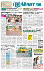 Pudukkottai-Trichy Supplement