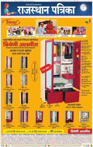 Bharatpur Dak Rajasthan Patrika