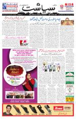 Siasat Daily