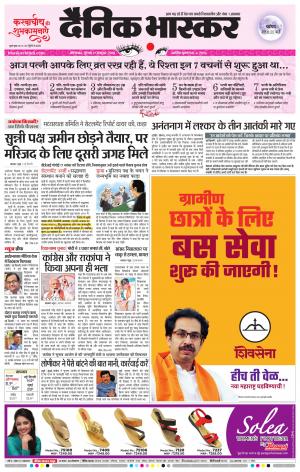 औरंगाबाद 