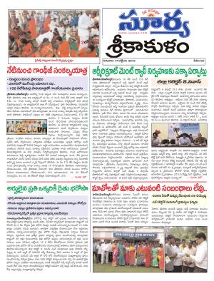 Thursday 17 Oct,2019