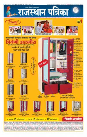 Bikaner Rajasthan Patrika Daak