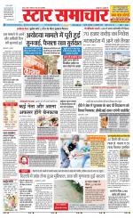 Star Samachar Satna