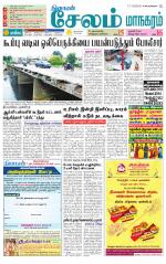 Managaram-Salem Supplement