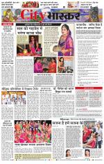 सतना सिटी भास्कर 