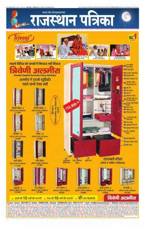 rajasthan patrika jalore