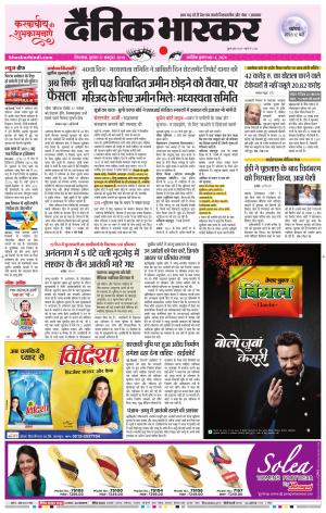 छिंदवाड़ा 