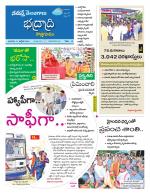 Bhadradri Kothagudem