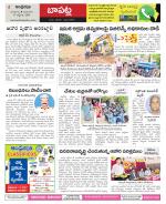 Guntur Constituencies