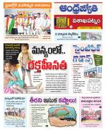 Visakhapatnam District