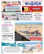 Chittoor District