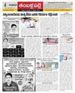 Chittoor constituencies