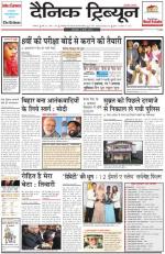 DT_04_March_2014_Karnal