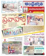 Mahabubabad District