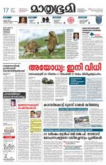 Kannur (includes Kasargod)