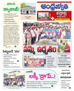 BHADRADRI KOTHAGUDEM