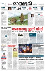 Kottayam (includes Pathanamthitta & Idukki)