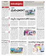 Ananthapur Constituencies