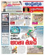 West Godavari District