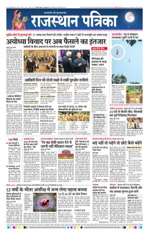 Delhi Edition E- paper