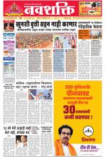 Navshakti Epaper