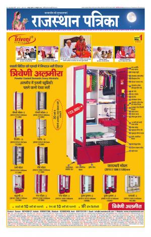 Rajasthan Patrika Jaipur