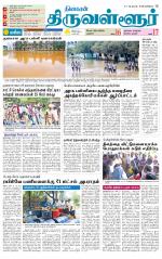 Tiruvellore-Chennai Supplement