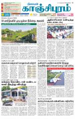 Kanchipuram-Chennai Supplement