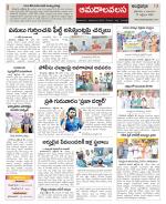 Srikakulam Constituencies