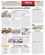 Vizianagaram Constituencies