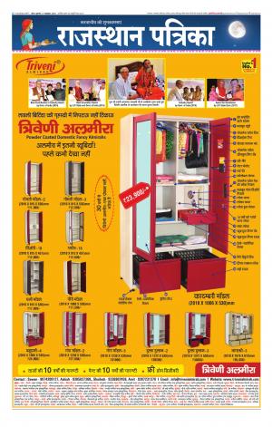 Kota City Patrika Epaper