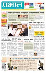 पुणे जिल्हा आवृत्ती