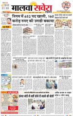 Sangrur / Barnala Savera