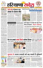 Haryana Savera