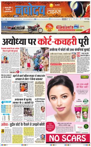 Navodaya Times Main