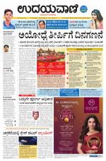 Hubballi Edition