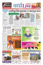 Wardha Live