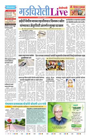 17 Oct Gadchiroli Live