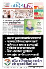 Nanded Live