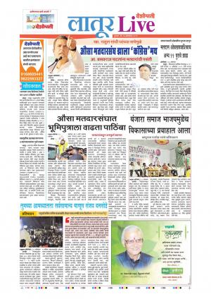 17 Oct Latur Live