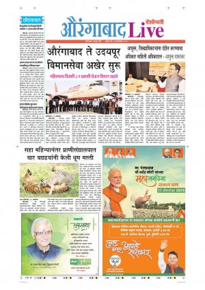 17 Oct Aurangabad Live