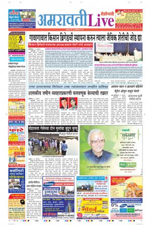 17 Oct Amaravati Live