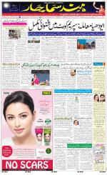 The Daily Hindsamachar Jalandhar