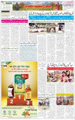 The Daily Hindsamachar Jammu