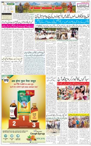 The Daily Hindsamachar Jammu