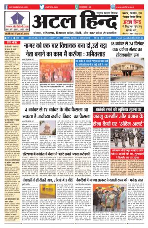 वर्ष -3 अंक 281