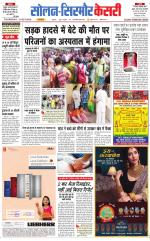 Solan sirmour  kesari